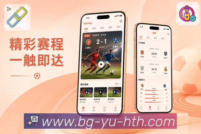 <strong>华体会</strong>官方App 联赛固定入口
